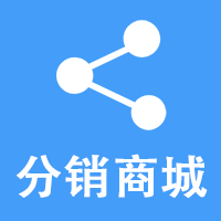 吉林分销商城小程序代理商百货超市数码电器购物商城小程序