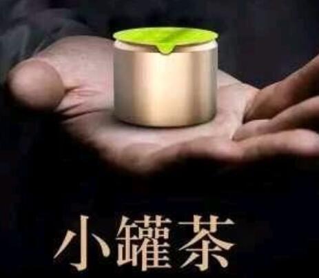 吉林小罐茶茶具茶爽含片小程序商城茶叶系统茶行